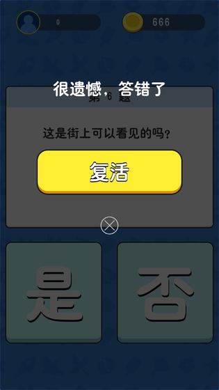 答题王者红包版图3