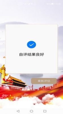 科研诚信app软件手机版图3