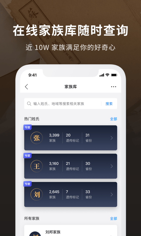 魔方祖源app图片1