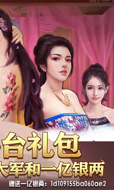 风流王朝游戏图2