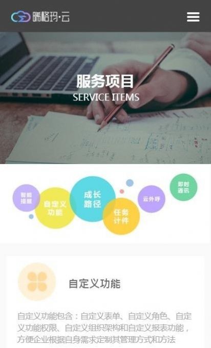 晞格玛云app官方手机版图2