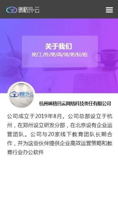 晞格玛云app官方手机版图1