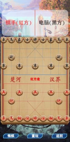 天时象棋游戏图1