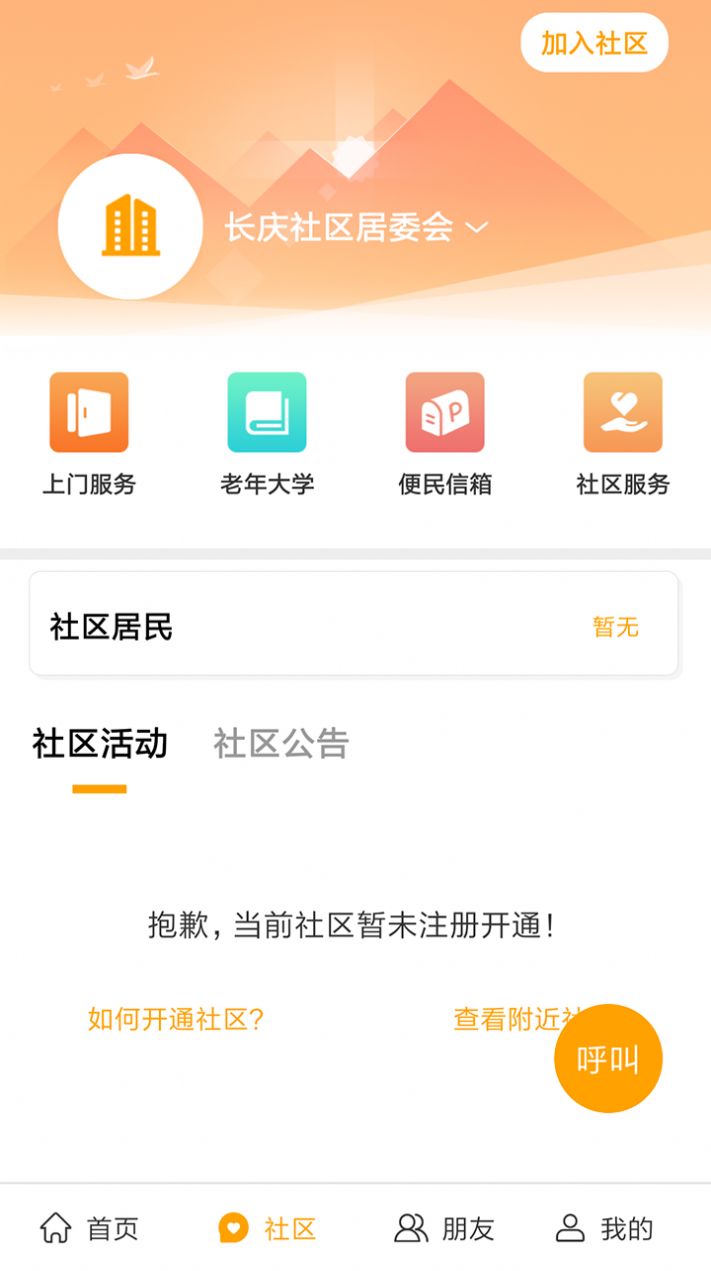 老来网退休认证app退休认证图2