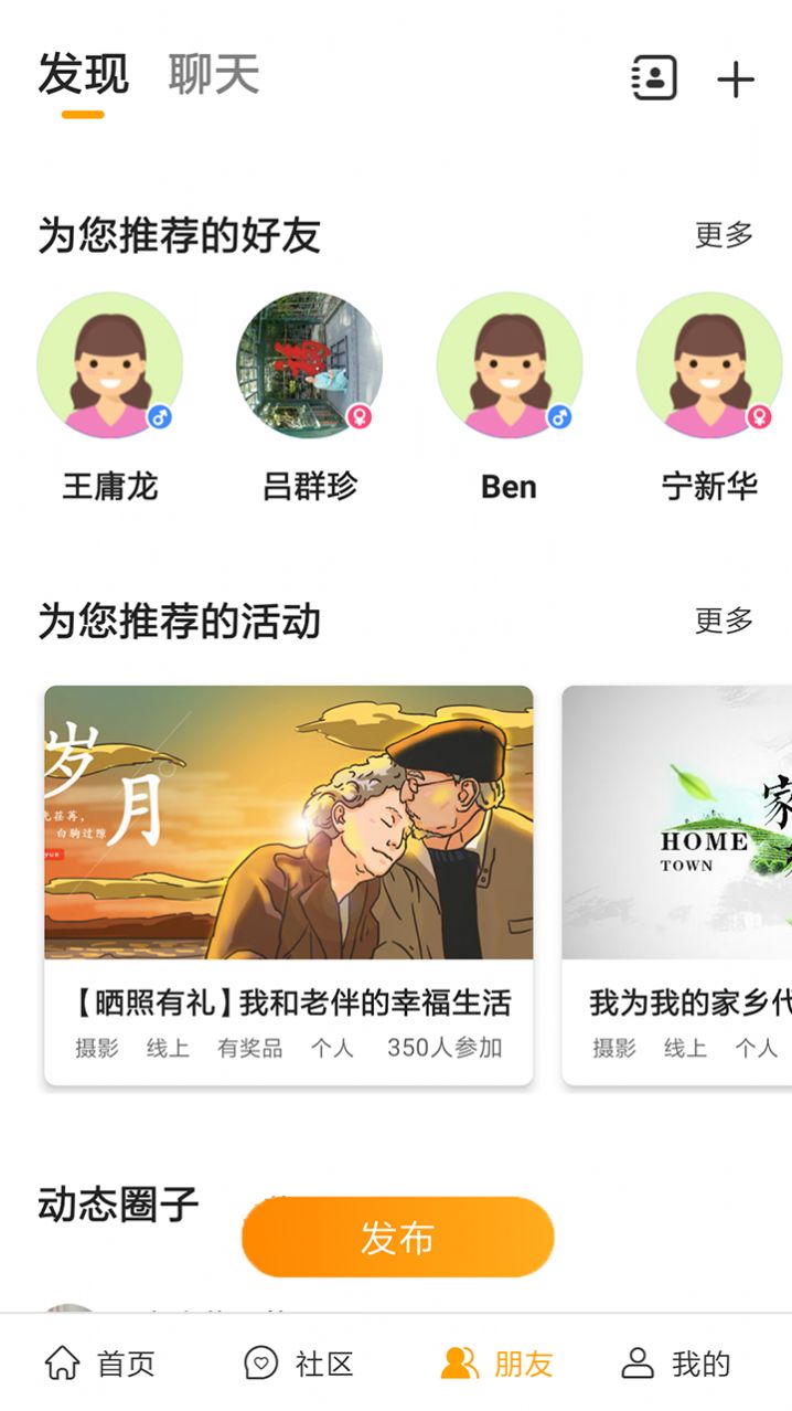老来网退休认证app退休认证图3