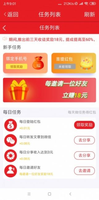 包菜资讯app官方版图2