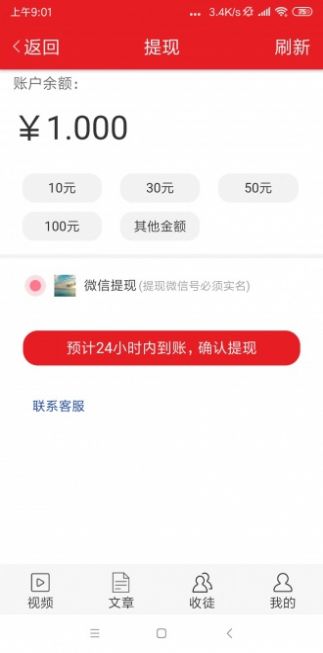 包菜资讯app官方版图3