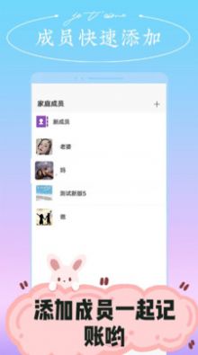 微销家庭记账图3