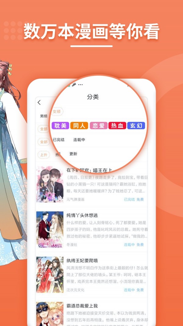 粉色应用app图1