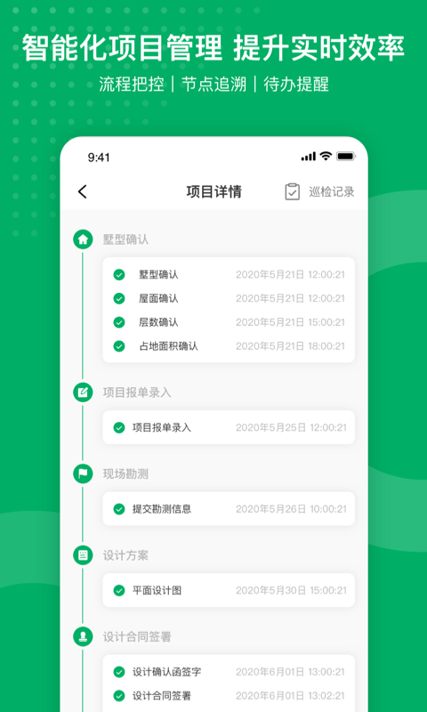 铭安潮居app官方版图3