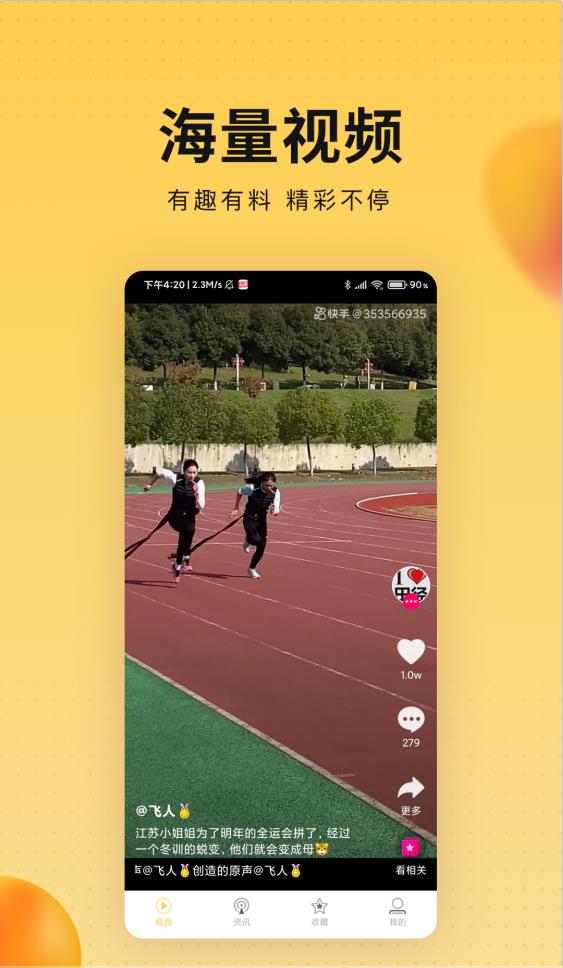 会玩视频官网版图片1