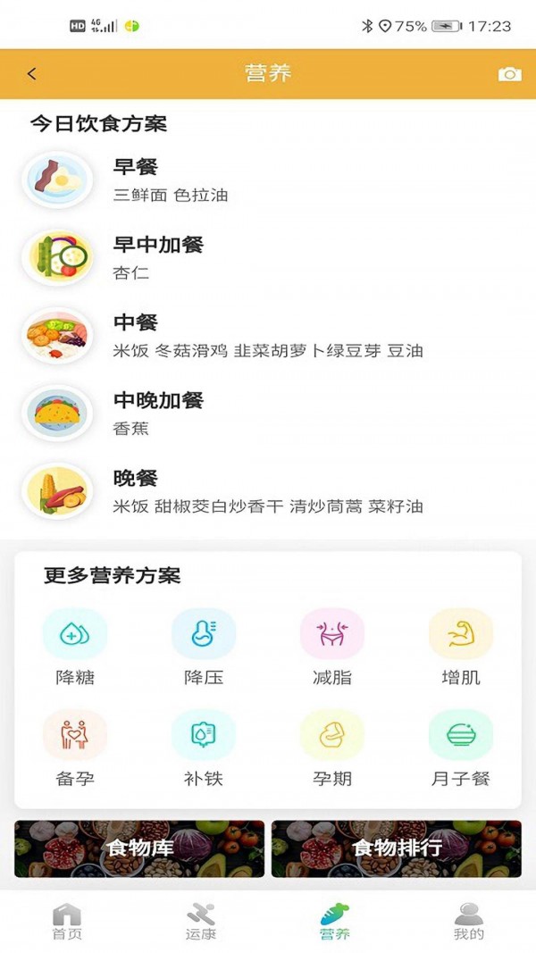 杏慈图3