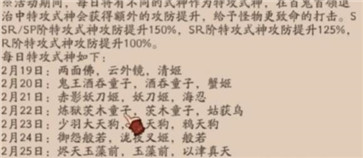 阴阳师2020超鬼王活动百鬼退治开启 2020超鬼王活动内容介绍图片6