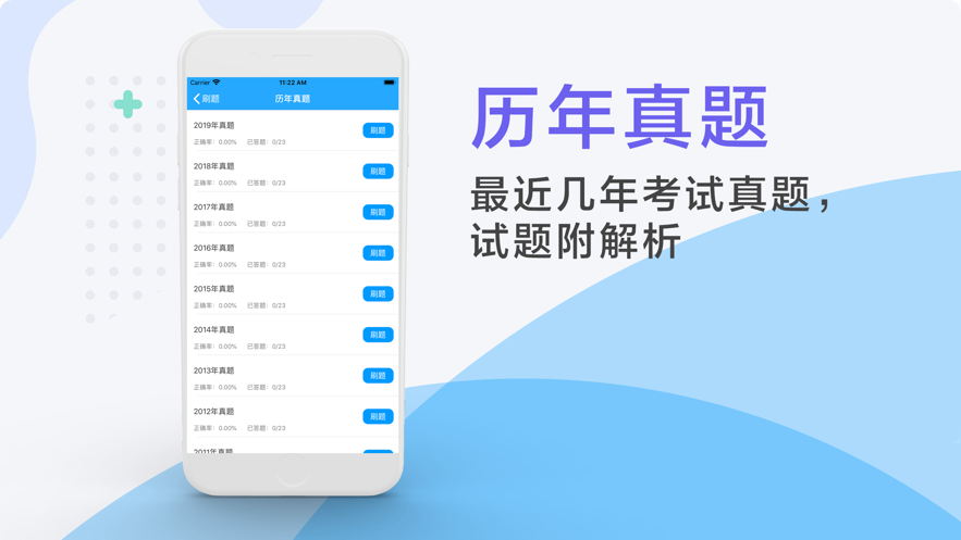 考研题库2021最新软件app图2