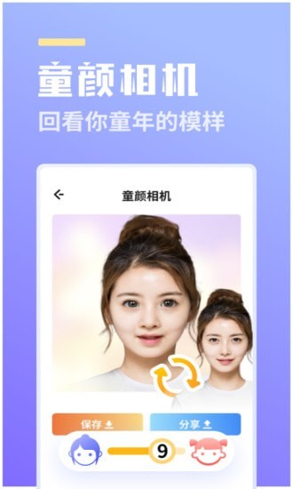 万能壁纸相机app图3