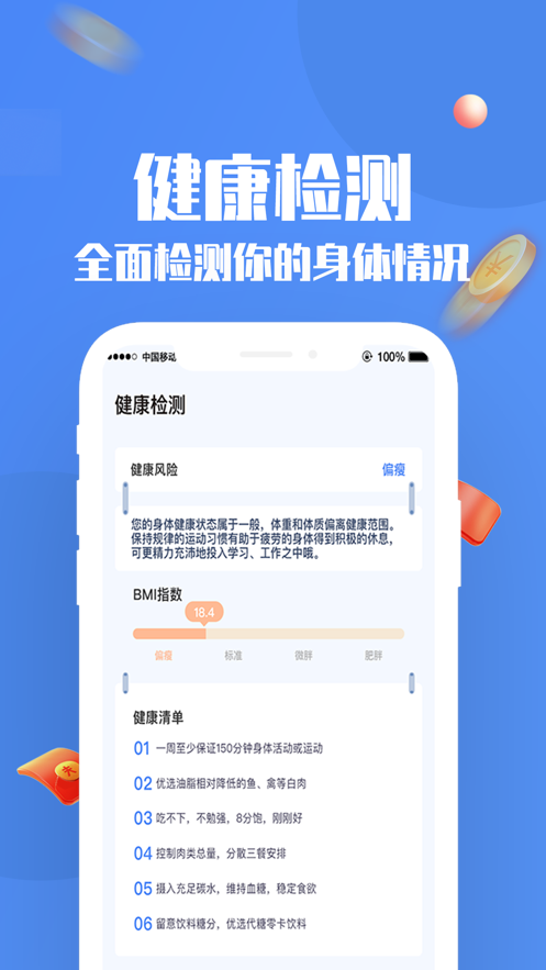 全民乐走红包版app图2