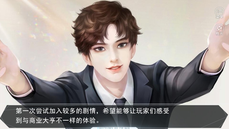 商界奇才橙光安卓版金手指图2