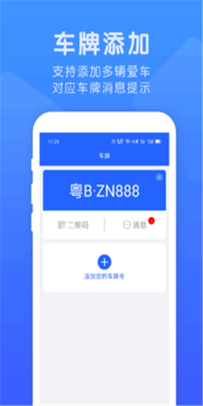 小马挪车app图片1