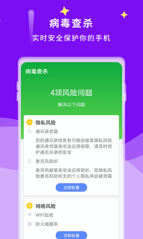 诺联爱清理app图片1