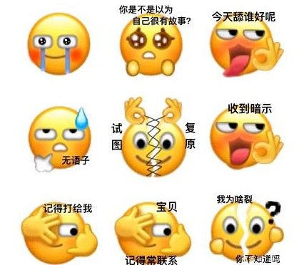 微信新表情正确打开方式是什么 6个微信新表情最新含义大全