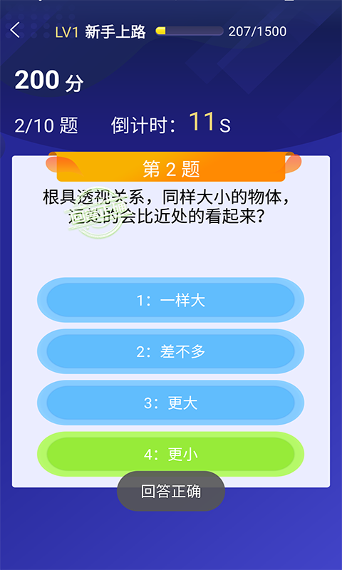 题王争霸红包版图3