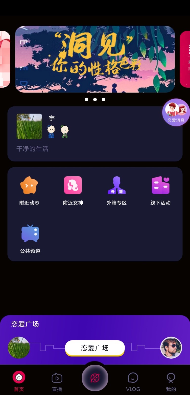 猎红唇app官方手机版图2