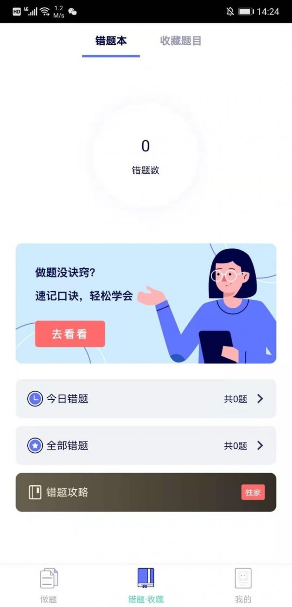 驾考100 app图片1