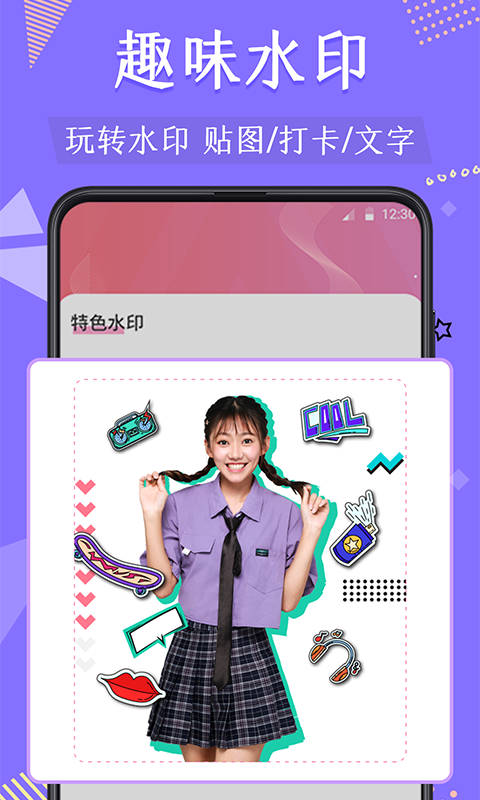 微商抠图app图1
