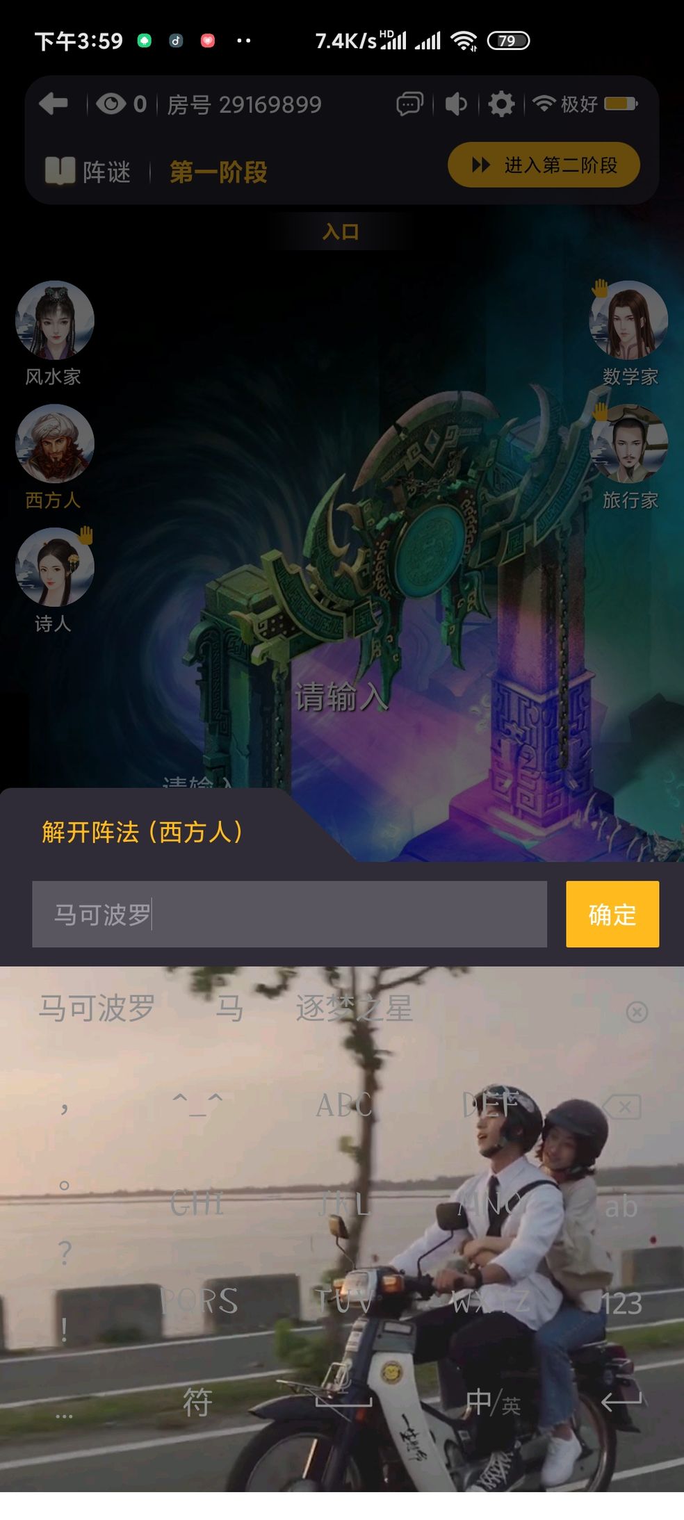 百变大侦探叹别离凶手是谁？叹别离答案解析图片1