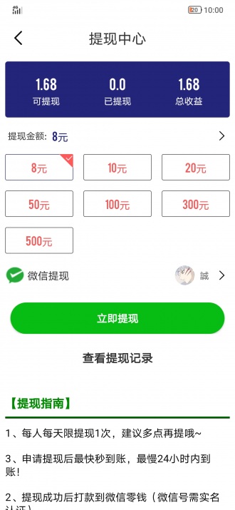 得财网app官方版图1