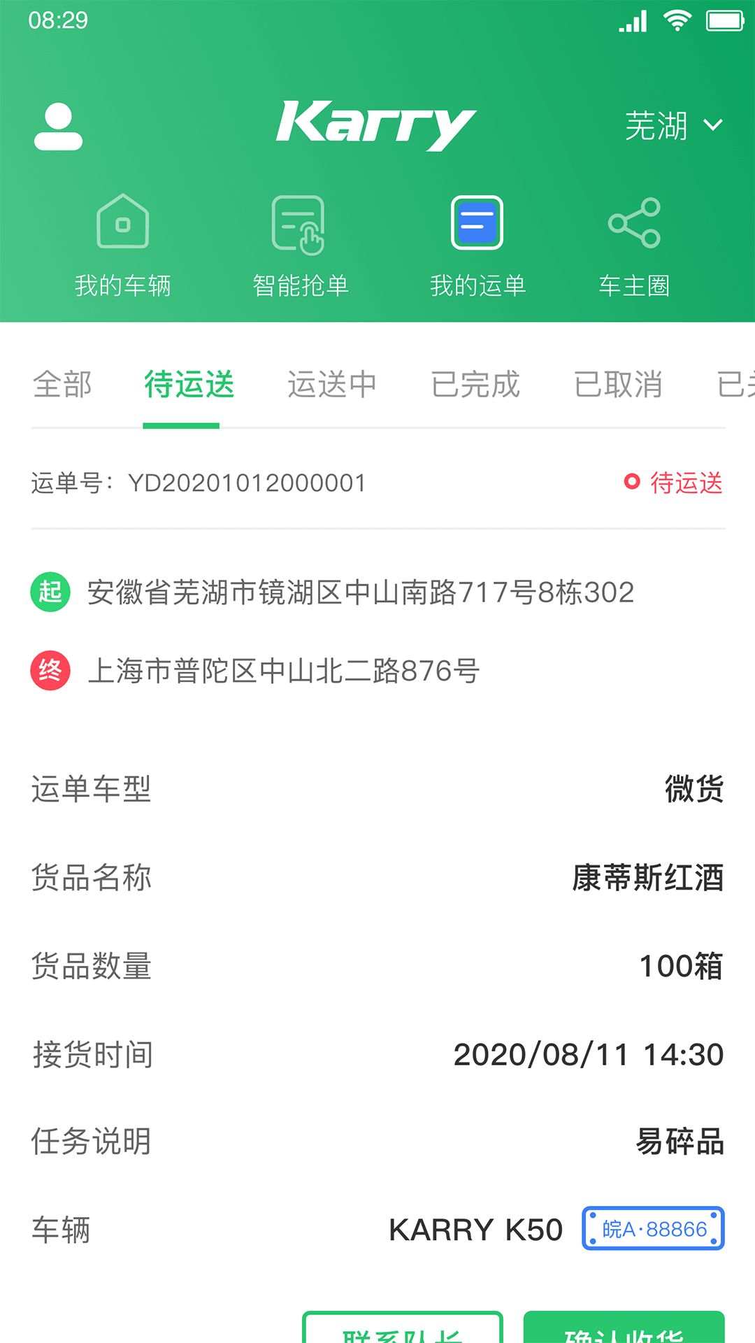 开新智行app官方版图1