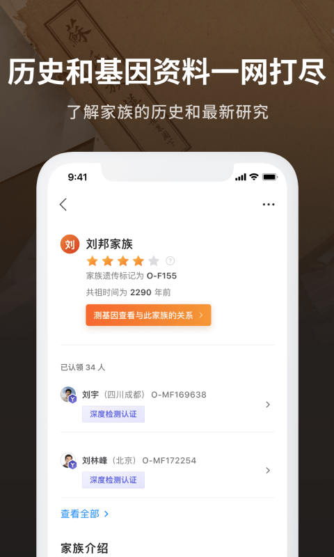 魔方祖源app官网版图1