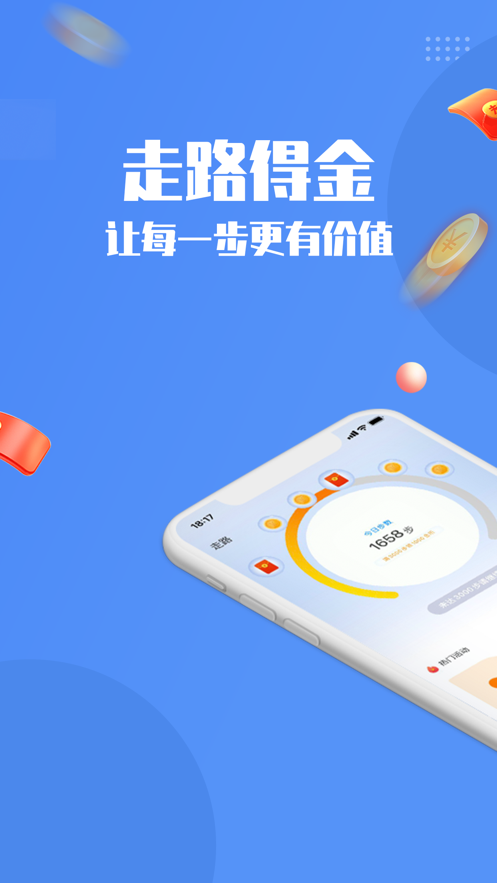 全民乐走红包版app图3