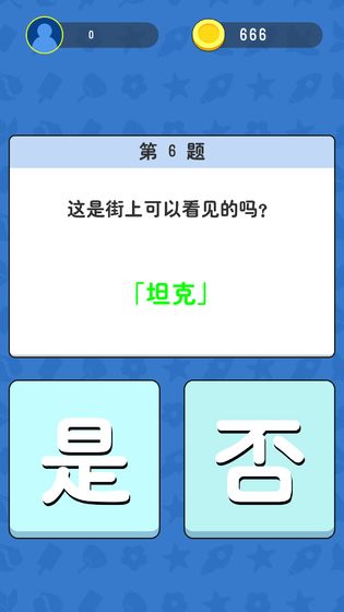 答题王者红包版图2