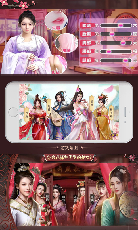 风流王朝游戏图3