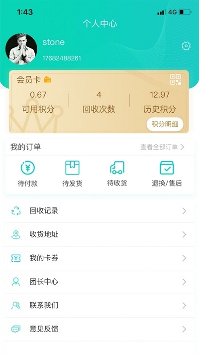 小青橙app图片1