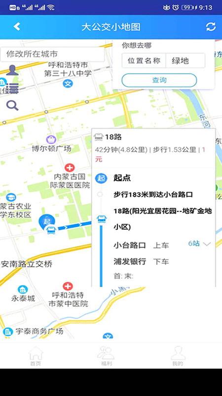 大公交小地图app图3