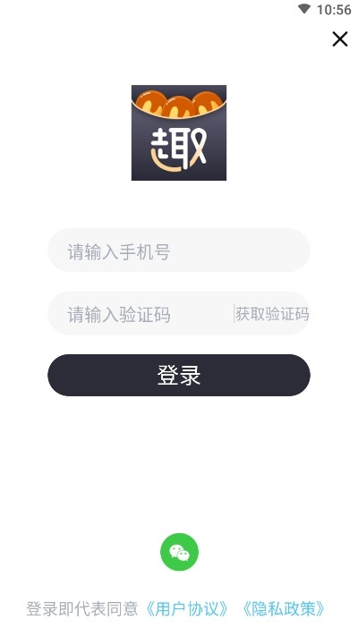 趣免单app官方版图2