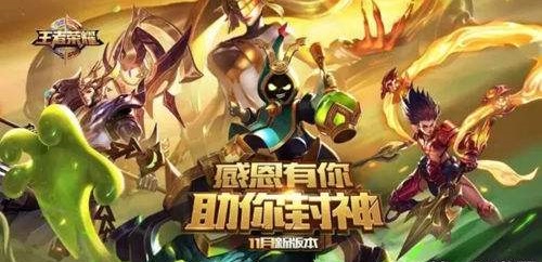 王者荣耀感恩节指定守护英雄是谁 2020感恩节活动玩法介绍图片3