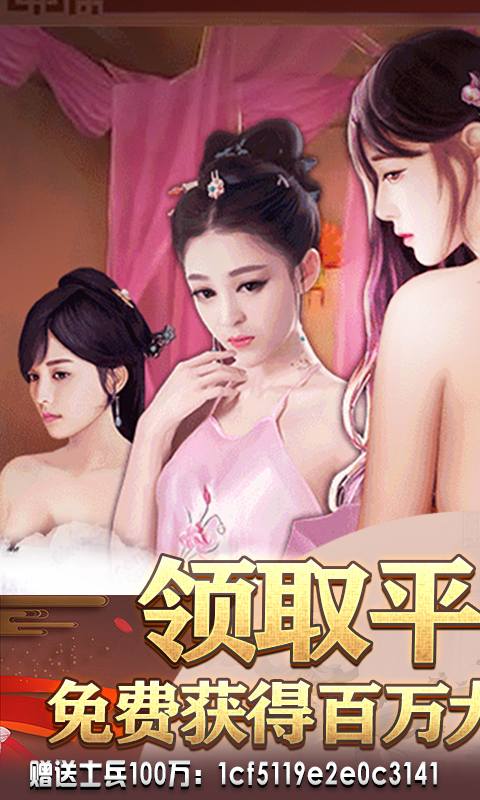 风流王朝游戏图1