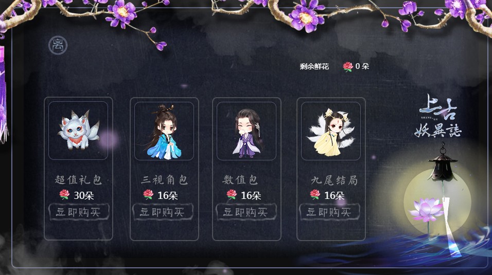 上古妖异志火凤混沌版图2