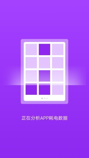 吉祥充电app图1