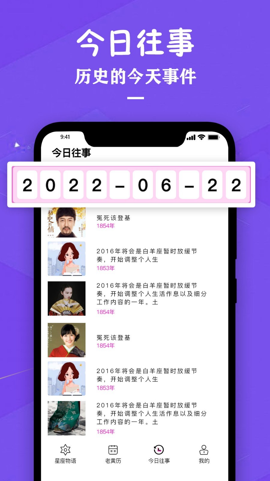 星座运势专家图2