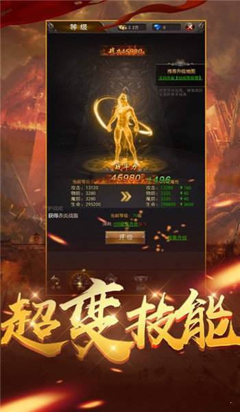 传奇风云福利手游官方版图2