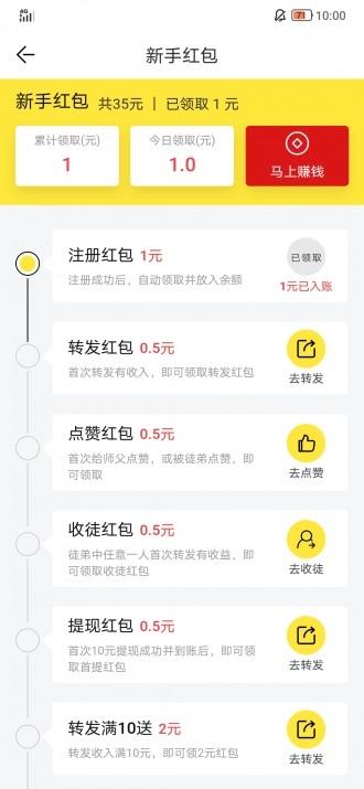 得财网app官方版图2