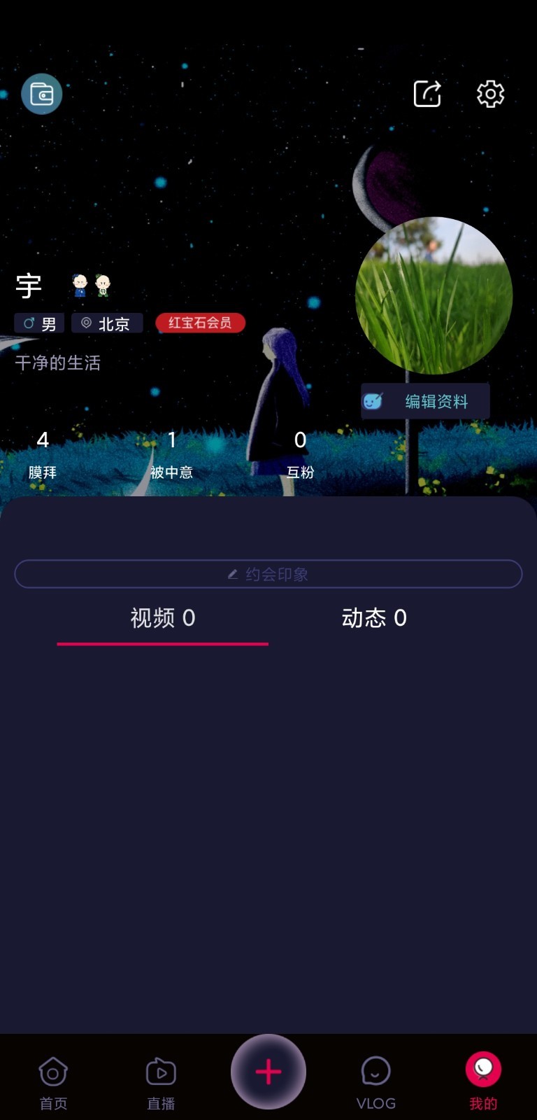 猎红唇app官方手机版图3