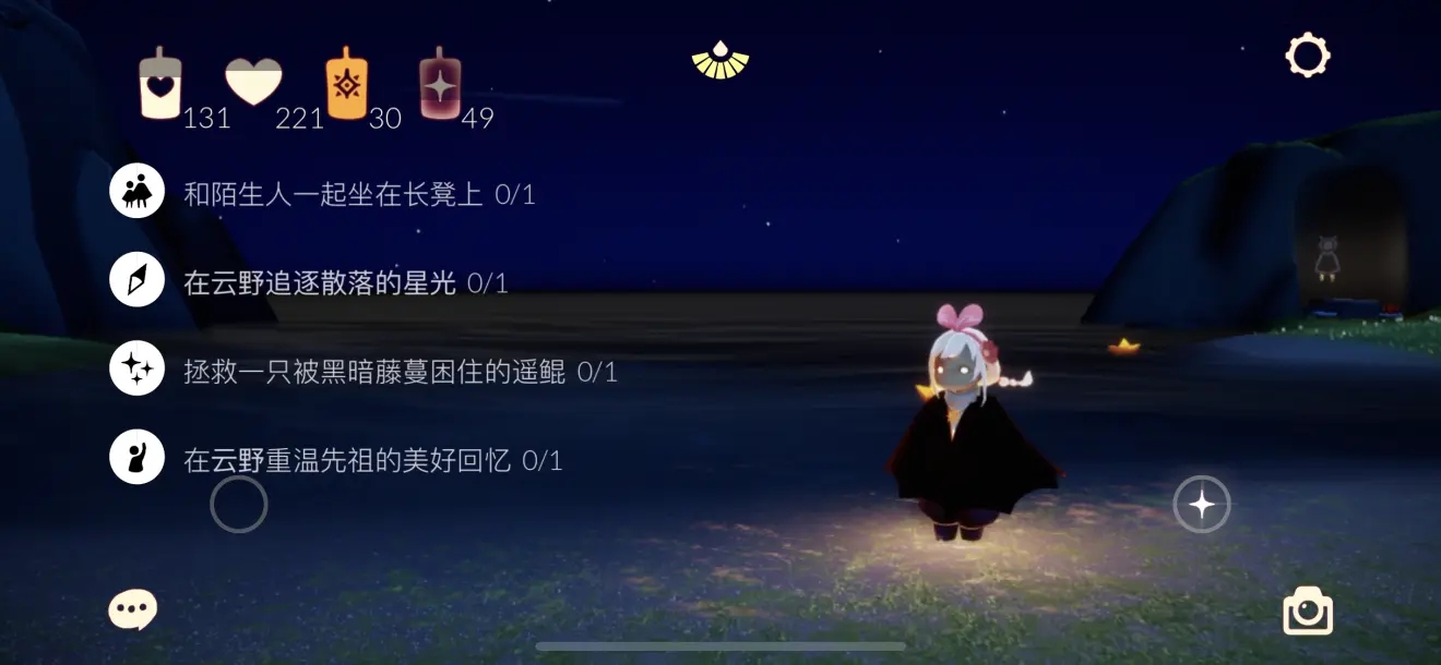 光遇在云野追逐散落的星光任务 11月24日任务与大蜡烛位置攻略图片1
