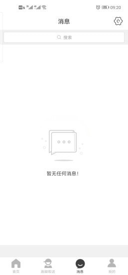 襄阳九凤app安卓版图3