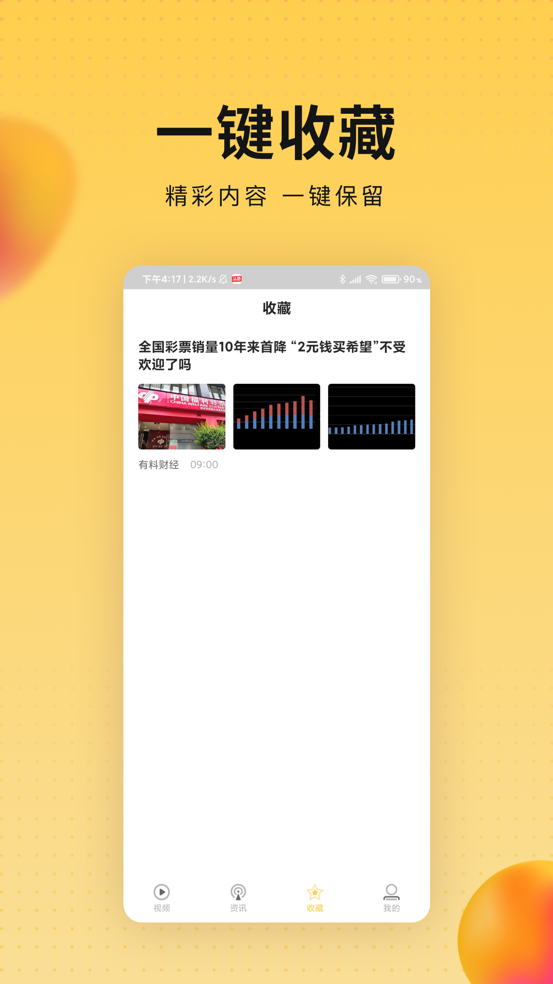 会玩视频官网版图1