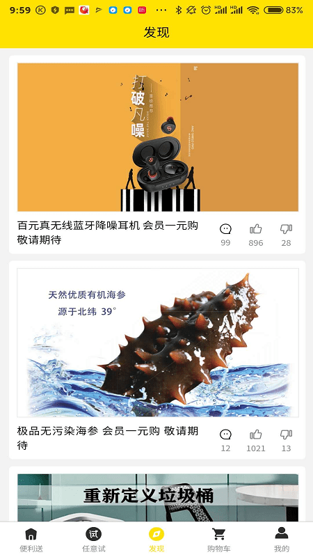 极致物控app图3